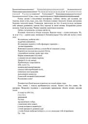 Чаполоч - мініатюра 12