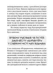 Мандрівний кемпер для безпритульних пасажирів. Кролик з капелюха - мініатюра 6