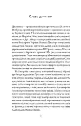 Присмерк імперії. Російсько-українська війна очима історика - мініатюра 3