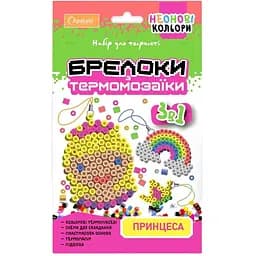 Набор для творчества Апельсин Брелки из термомозаики 3 в 1 Принцесса НТ-16-04