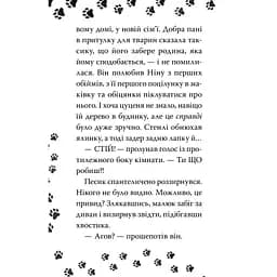 Такса. Санта - Белла Свіфт Видавництво РМ (9786178603434) - мініатюра 4