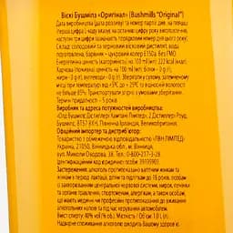 Віскі Bushmills Original Irish Whiskey 40% 2 л (2 шт. х 1 л) - мініатюра 5