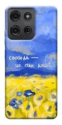 Чохол Demsky Свобода це стан душі для Motorola Moto G75 5G
