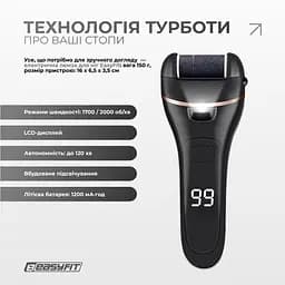 Електрична пемза для п’ят EasyFit з набором 10 предметів, 3 насадки - мініатюра 2