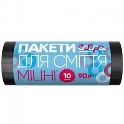 Пакети для сміття Добра Господарочка міцні 90 л 10 шт.
