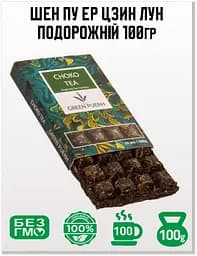 Шен Пуэр Цзин Лун Дорожный 2020 г., 100 г