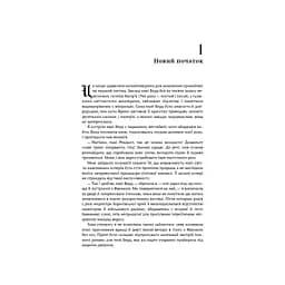 Книга Чужоземка. Книга 1: Чужоземка - Діана Ґеблдон BookChef (9786175484845) - мініатюра 9