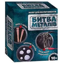 Научная игра Битва металлов