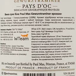 Вино Domaines Paul Mas Mas Gewurztraminer Classic біле сухе 0.75 л - мініатюра 4