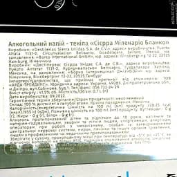 Текіла Sierra Milenario Blanco 100% Agave, 41,5%, 0,7 л - мініатюра 6