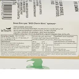 Вино Reh Kendermann Big 5 ofAfrica Chenin Blanc біле сухе 0.75 л  - мініатюра 4