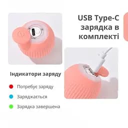 Інтерактивна іграшка м'яч кулька для кота з зарядкою Type-C, котяча розважалка, розумний м'ячик для дресування кішок - мініатюра 2
