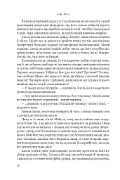 Трішки далі, одразу за сонцем - мініатюра 9