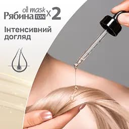 Тонуюча маска для волосся Acme Color Рябина Ton Oil Mask, Duo Pack, відтінок 034 (Дика вишня), 60 мл - мініатюра 5
