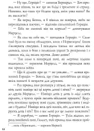 Гамлет, принц данський - мініатюра 8