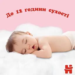 Підгузки-трусики Huggies для дівчаток 4 (9-14 кг), 116 шт - мініатюра 2