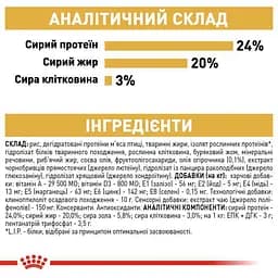 Сухий корм для дорослих собак породи Ши-Тцу Royal Canin Shih Tzu Adult, з м'ясом птиці, 0,5 кг (2200005) - мініатюра 7