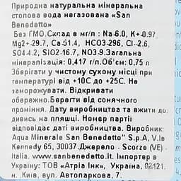 Вода San Benedetto Libera 0.75 л - мініатюра 3