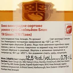 Вино Giesen Blush Sauvignon Blanc, рожеве, сухе, 0,75 л - мініатюра 3