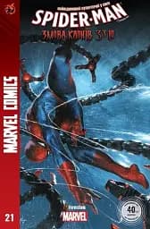 Spider-Man №21