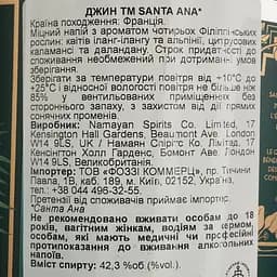 Джин Santa Ana 42.3% 0.7 л - мініатюра 4