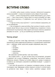 Навчання без стресу, або Як не плакати над домашнім завданням - мініатюра 3