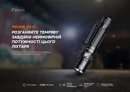 Ліхтар ручний Fenix PD36R V2.0 - мініатюра 5