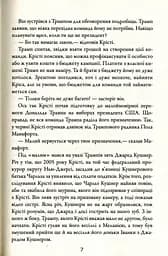 П'ятий ризик - мініатюра 5