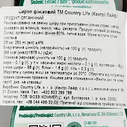 Сироп Country Life Фініковий, 250 мл (791796) - мініатюра 3
