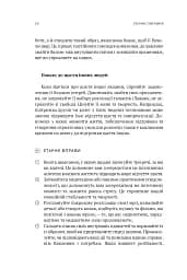 Мала етика - мініатюра 26