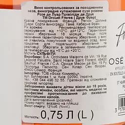 Вино Drouet Freres Rose de Loire, рожеве, сухе, 0,75 л - мініатюра 3