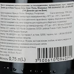 Вино Domaine De La Baume Terroir Baume Saint Paul Minervois AOP 2020 червоне сухе 0.75 л - мініатюра 3