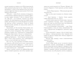 Закоханий - 	Надя Біла (978-617-523-263-7) - мініатюра 4