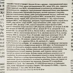 Сухий корм Monge Cat Kitten, 1,5 кг (70004879) - мініатюра 5