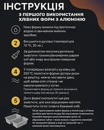 Форма хлібна для випікання хліба "Подільська" 32x18.1x7.3 см, Полімет 83385 - мініатюра 8