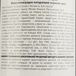Вино Georgian Valleys Saperavi Red Dry, червоне, сухе, 12,5%, 0,75 л - мініатюра 4