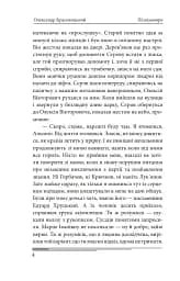 Післязавтра. Том 2. Роман про дуже великі гроші - мініатюра 4