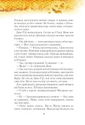Вогняна варта - мініатюра 16