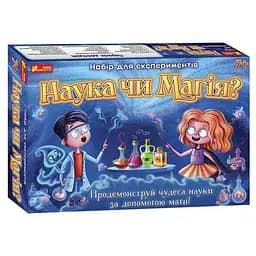 Набір для експериментів "Наука чи магія" 12114096У Різнокольоровий