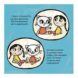 Дитяча книжка Час Майстрів Киця-Миця каже: Доброго дня! 253288 - мініатюра 3