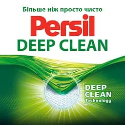 Гель для прання Persil Sensitive, 1 л (752818) - мініатюра 3