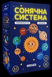 Розвивальна гра Orner "Сонячна система"