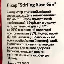 Лікер Stirling Sloe Gin 26% 0.7 л - мініатюра 4