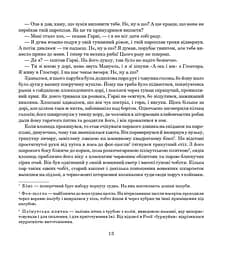 Зухвалі капітани - Ред'ярд Кіплінґ (978-966-10-5955-8) - мініатюра 13