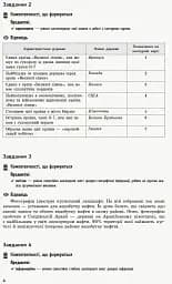 Географія. 9 клас. Компетентнісно орієнтовані завдання - мініатюра 5