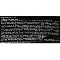 Ром Barcelo Gran Anejo Dark 37.5% 0.7 л - мініатюра 7