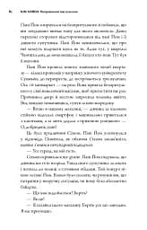 Неприємний магазинчик. Книга 1 - Кім Хойон - мініатюра 13