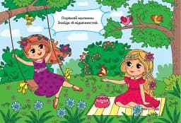 Порівняй і наклей. Модниці - мініатюра 2