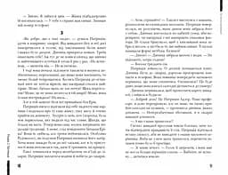 Останні канікули - мініатюра 3