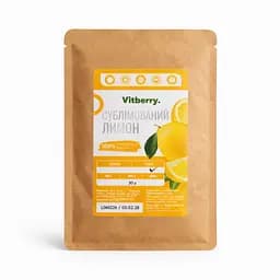 Лимон сублимированный порошок, 100 г